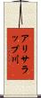 アリサラップ川 Scroll