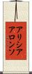 アリシア・アロンソ Scroll