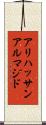 アリハッサンアルマジド Scroll