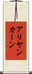 Aliyan Khan Scroll