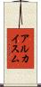 アルカイスム Scroll