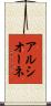 アルシオーネ Scroll