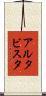 アルタビスタ Scroll