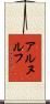 Arnulfo Scroll