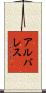 Alvares Scroll