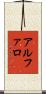 Alfaro Scroll