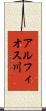 アルフィオス川 Scroll