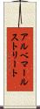 アルベマールストリート Scroll