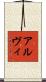 Alvi Scroll