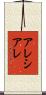 Alesiarae Scroll