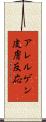 アレルゲン皮膚反応 Scroll