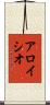 Aloisio Scroll