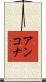 アンコナ Scroll