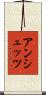 アンシュッツ Scroll