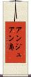 アンジュアン島 Scroll