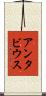 Antavius Scroll