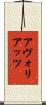 アヴォリアッツ Scroll