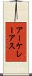 アーケレーアス Scroll