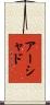 Ershad Scroll