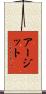 Arjit Scroll