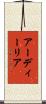 アーディーリア Scroll