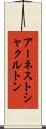 アーネストシャクルトン Scroll