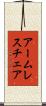 アームレスチェア Scroll