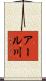 アール川 Scroll