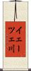 イェーツェ川 Scroll