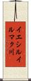 イエシルイルマク川 Scroll