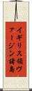 イギリス領ヴァージン諸島 Scroll
