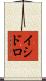Isidoro Scroll