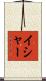 Isha Scroll