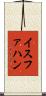 イスファハン Scroll