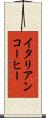 イタリアンコーヒー Scroll