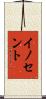 Inocente Scroll