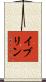 イブリン Scroll