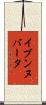 イブンヌバータ Scroll