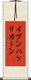 イブンハッリカーン Scroll