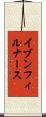 イブンフィルナース Scroll