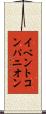イベントコンパニオン Scroll