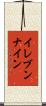 イレブンナイン Scroll