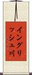 イングリッシュ川 Scroll