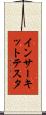 イン・サーキット・テスタ Scroll