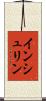 インシュリン Scroll