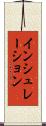 インシュレーション Scroll