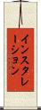 インスタレーション Scroll