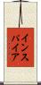 インスパイア Scroll