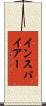 インスパイアー Scroll