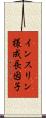 インスリン様成長因子 Scroll